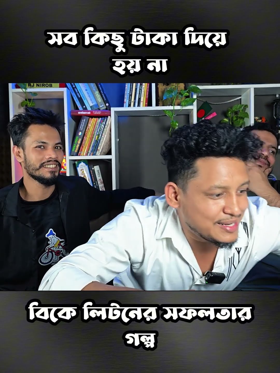 শিখতে হলে পাশে থাকুন #shorts #comedy #ytshorts